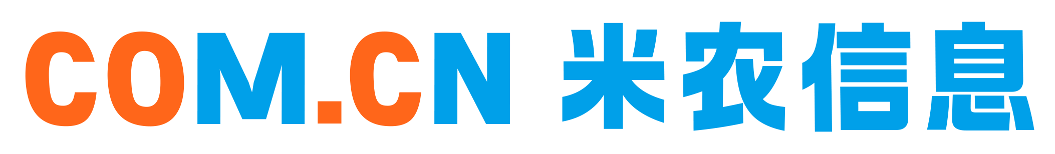 清远市米农信息技术服务有限公司